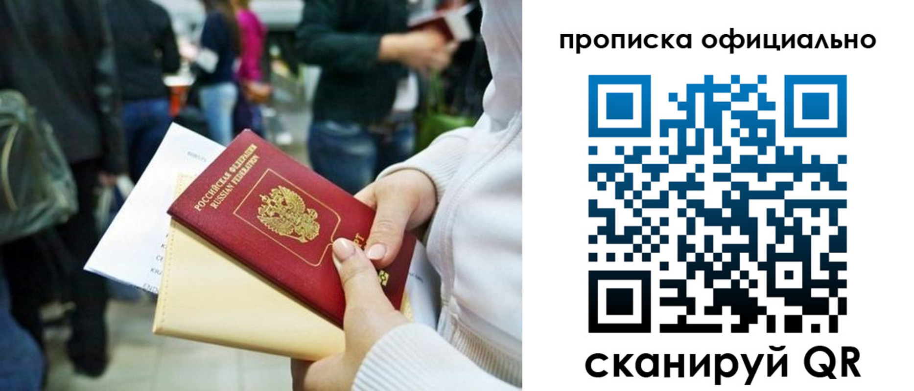 временная регистрация поиск в Кумертау
