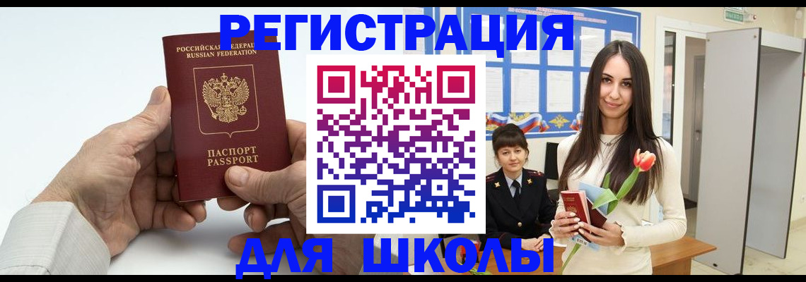 временная регистрация купить в Кумертау