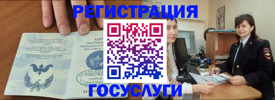 временная регистрация недорого в Кумертау