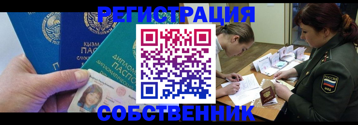 временная регистрация гарантия в Кумертау